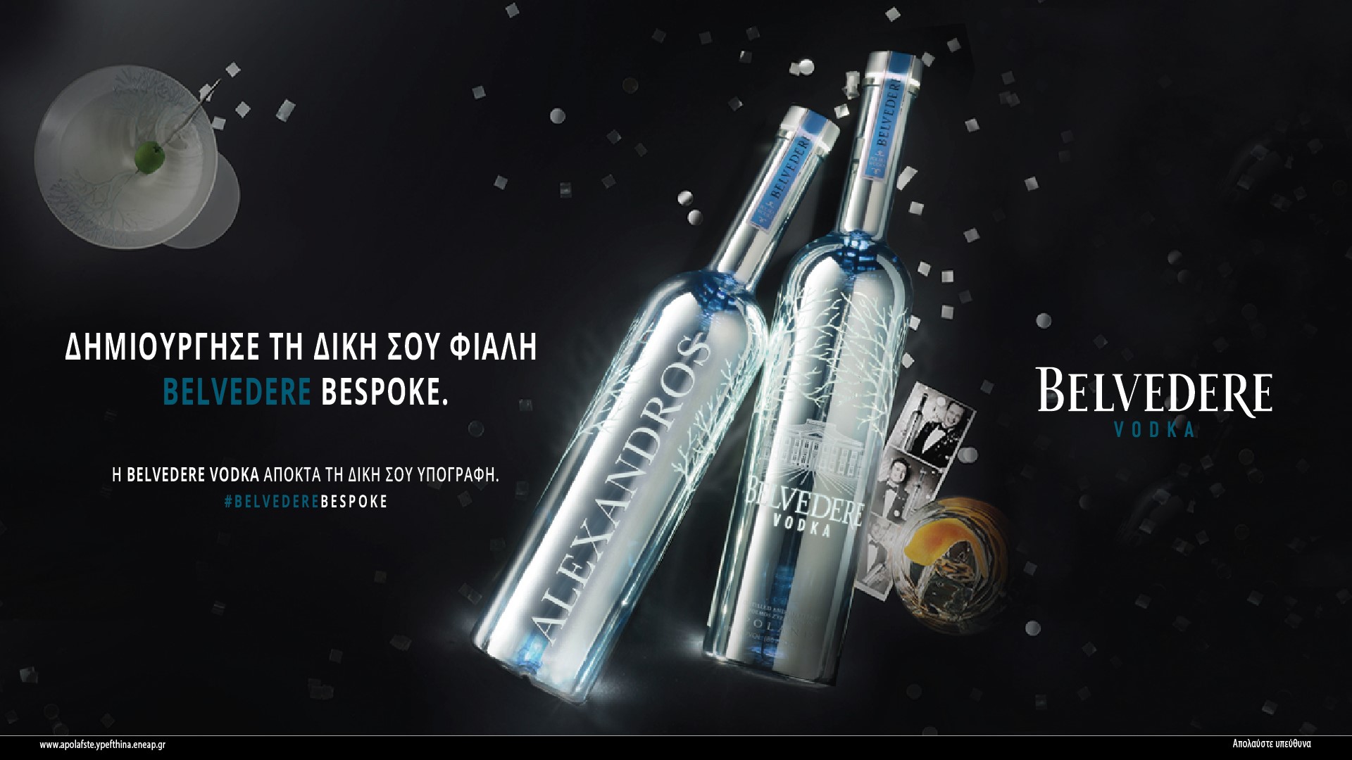 belvedere-bespoke-banner-1920x1080